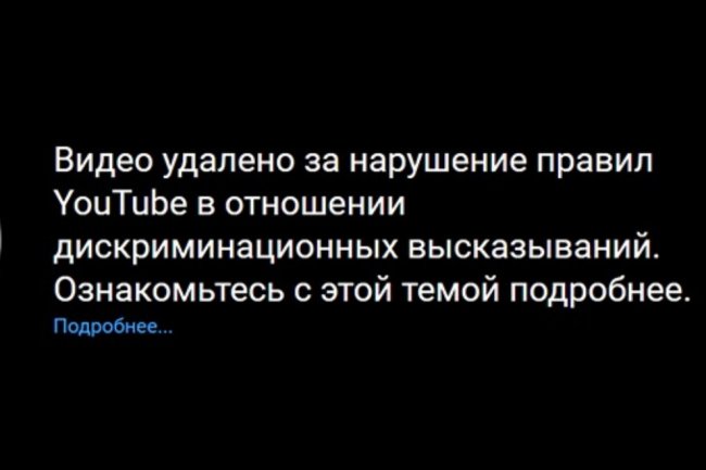 YouTube заблокировали гомофобную рекламу поправок в Конституции РФ - «Новости Музыки»
