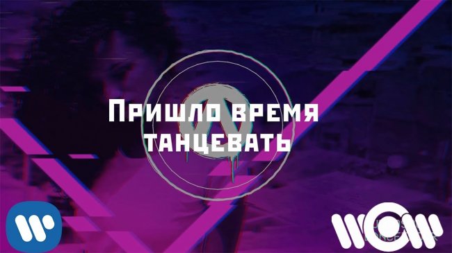 Audiosoulz - Dancefloor | Official Russian Lyric Video - Видео новости