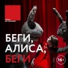 Московский театр на Таганке - «Театр»