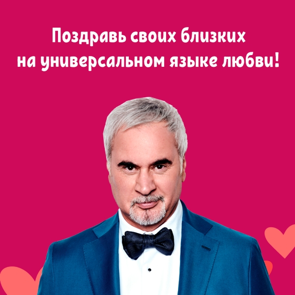 Виртуальный Валерий Меладзе помогает поздравлять с Днем всех влюбленных - «Новости Музыки»