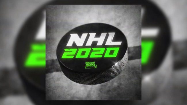 Молодой Платон - NHL 2020 | Official Audio - «Видео»
