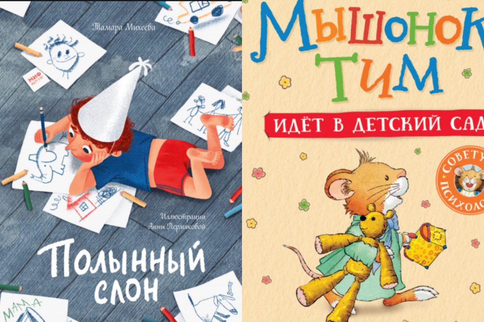 Книги для детей 10. Книги детям 6 лет новые 2021 современных авторов.