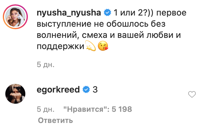 «Где 3 фото?» — Егор Крид и Нюша заинтриговали интимным снимком - «Новости Музыки»