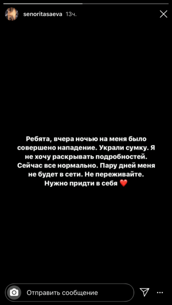 На звезду TikTok Дину Саеву совершено нападение - «Новости Музыки»