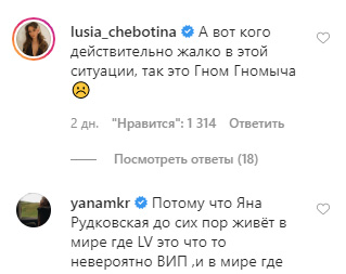 Айза, Лопырева и Чеботина выступили против Рудковской и Louis Vuitton - «Новости Музыки»