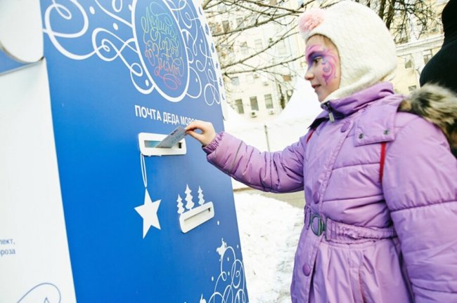 Почта Деда Мороза в парках Москвы 2020 - «Праздники»