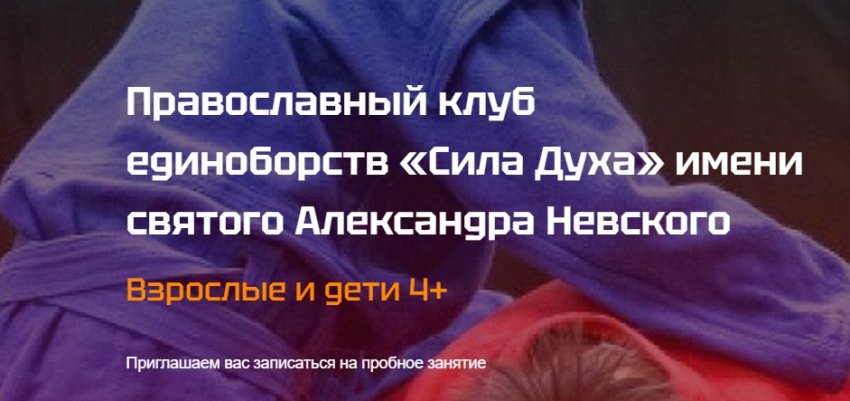 Школа борьбы