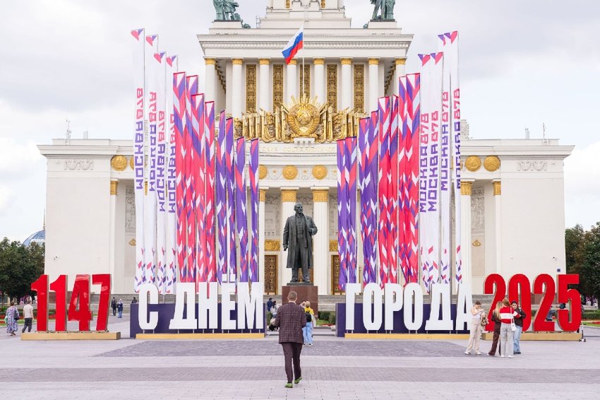 День города на ВДНХ 2025 - «Образование»