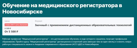 Профессия медицинский регистратор
