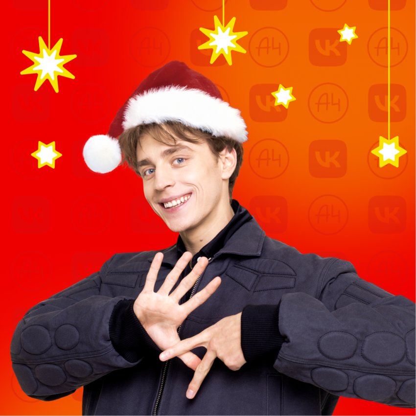 Новый год 2026 в А4 VR PARK: шоу, VR-битвы и зимние челленджи - «С детьми»