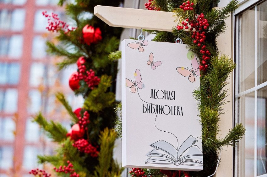Проект «Лесные библиотеки» 2025 - «Образование»