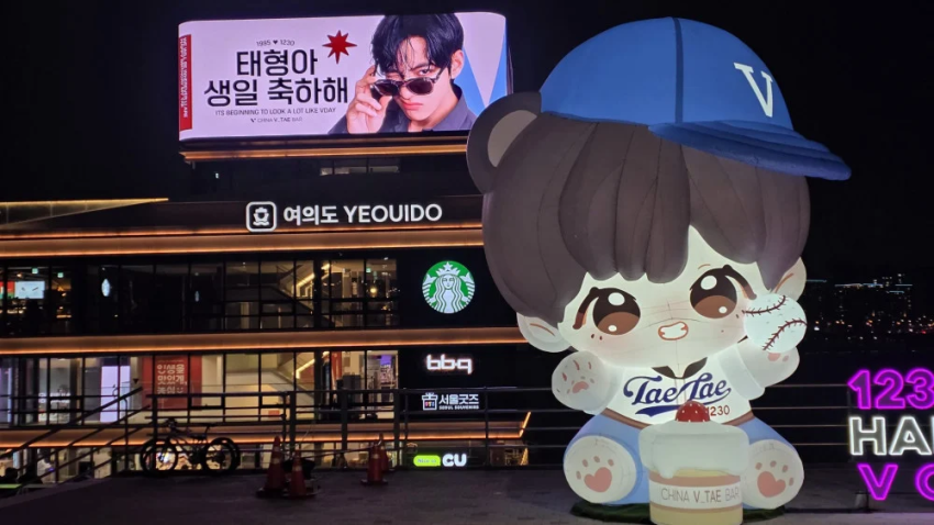 Ростовые куклы, рекламные плакаты и праздничные акции: в Сеуле отметили «День Ви» - «Новости Музыки»