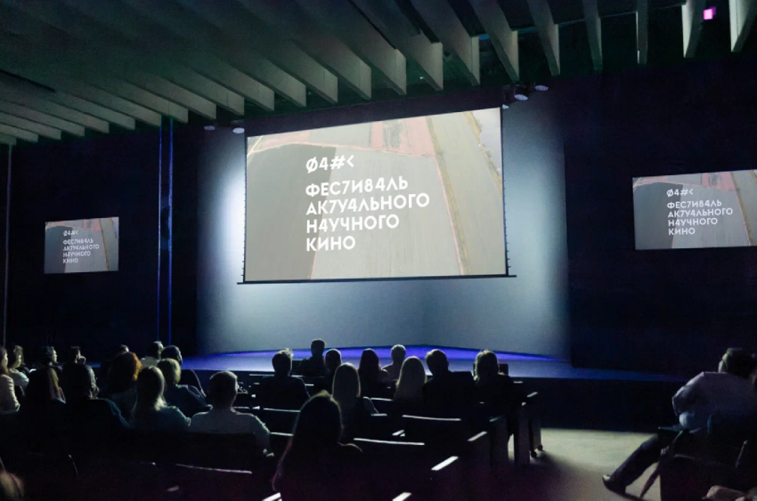 Фестиваль актуального научного кино ФАНК 2026 - «Шоу»