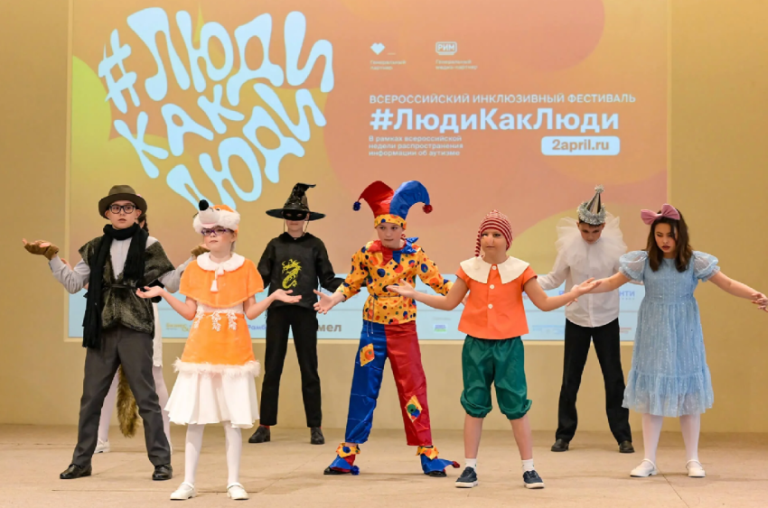 Фестиваль #ЛюдиКакЛюди 2026 - «Шоу»