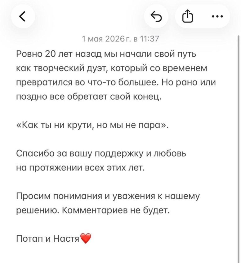 «Как ты ни крути, но мы не пара»: первые подробности развода Потапа и Насти Каменских - «Новости Музыки»