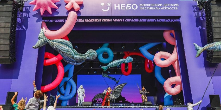 Московский детский фестиваль искусств «Небо» 2026 - «Шоу»