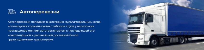 Автоперевозка холодильного оборудования и витрин: требования к креплению